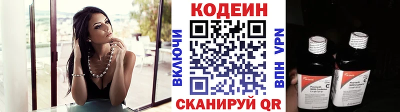 Кодеин Purple Drank  OMG ТОР  Сортавала  продажа наркотиков 