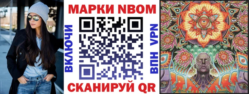 Марки N-bome 1500мкг Сортавала